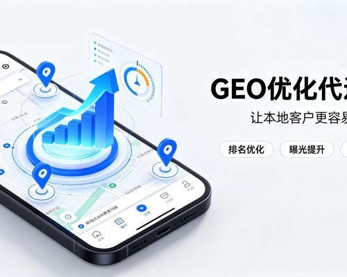 拜城GEO优化