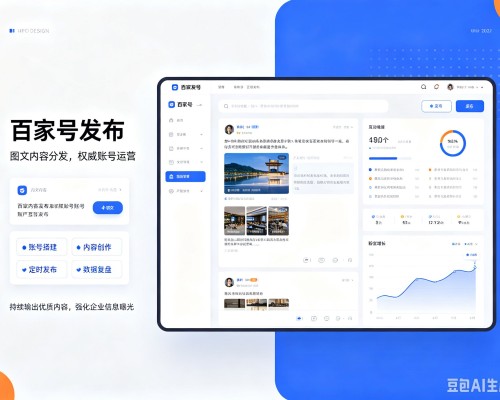 拜城百家号信息发布代运营