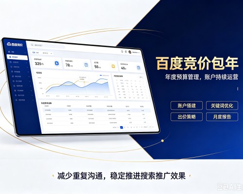 拜城百度竞价包年